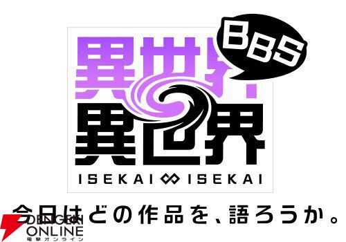 『異世界∞異世界』『異世界おじさん』キャラ攻略＆名言。おじさんはある意味イケメンで朴念仁。そんなおじさんに振り回されるエルフとメイベルの悲哀よ