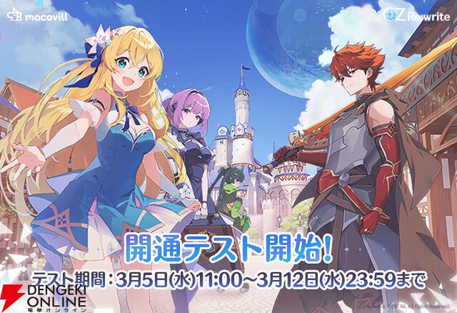 アニメRPG『オズ リライト』誰でも参加できる開通テストを開始。強力な英雄3人が無料でもらえるチャンス