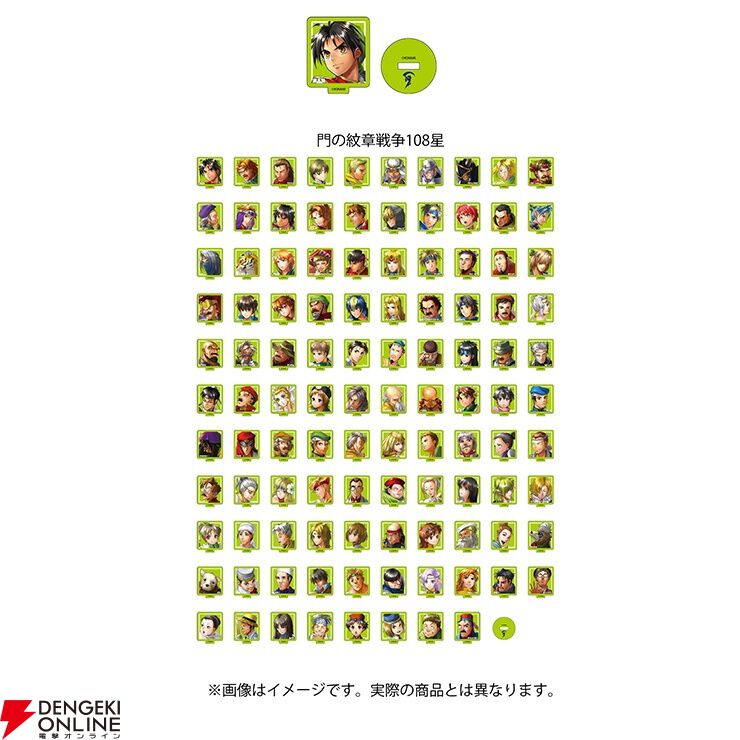 幻想水滸伝 I＆II HDリマスター』選べる3種の限定版が予約受付中