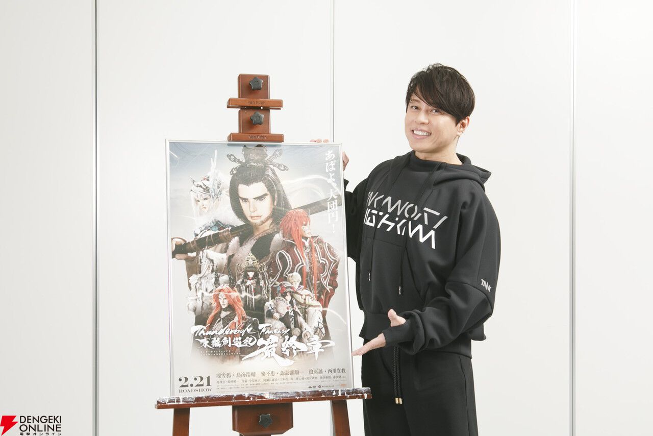 『Thunderbolt Fantasy 東離劍遊紀 最終章』虚淵玄、西川貴教、鳥海浩輔、諏訪部順一登壇の舞台挨拶レポ