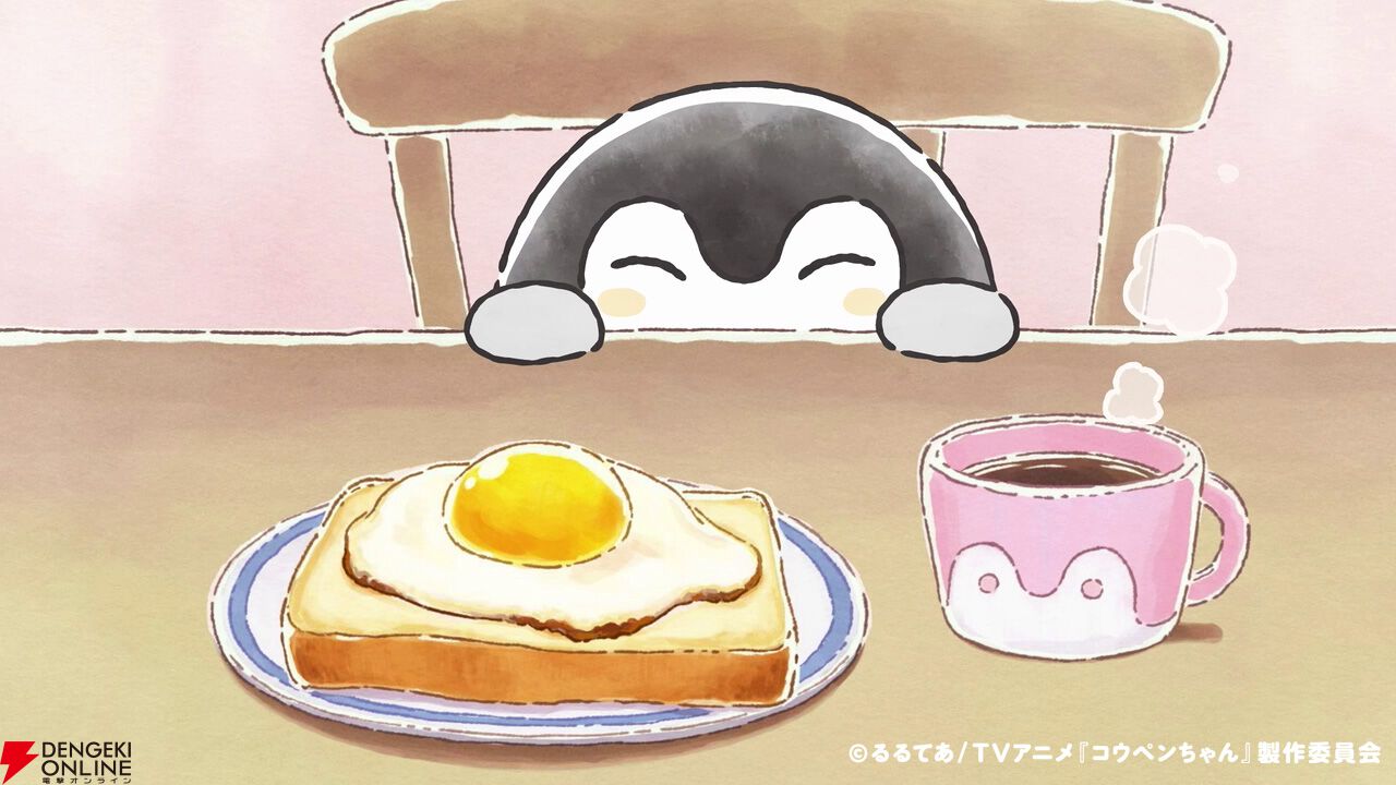 アニメ『コウペンちゃん』4/6放送開始。「朝ごはんたびてえらい！」と