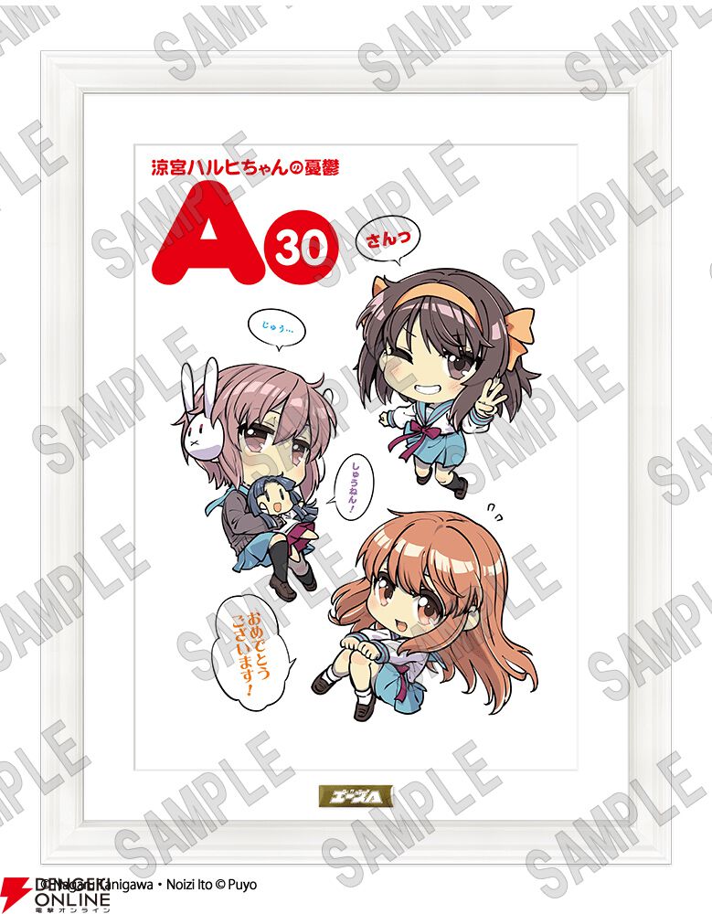 らのすぽ『涼宮ハルヒ』シリーズ 著者＆イラストレーター箔押し