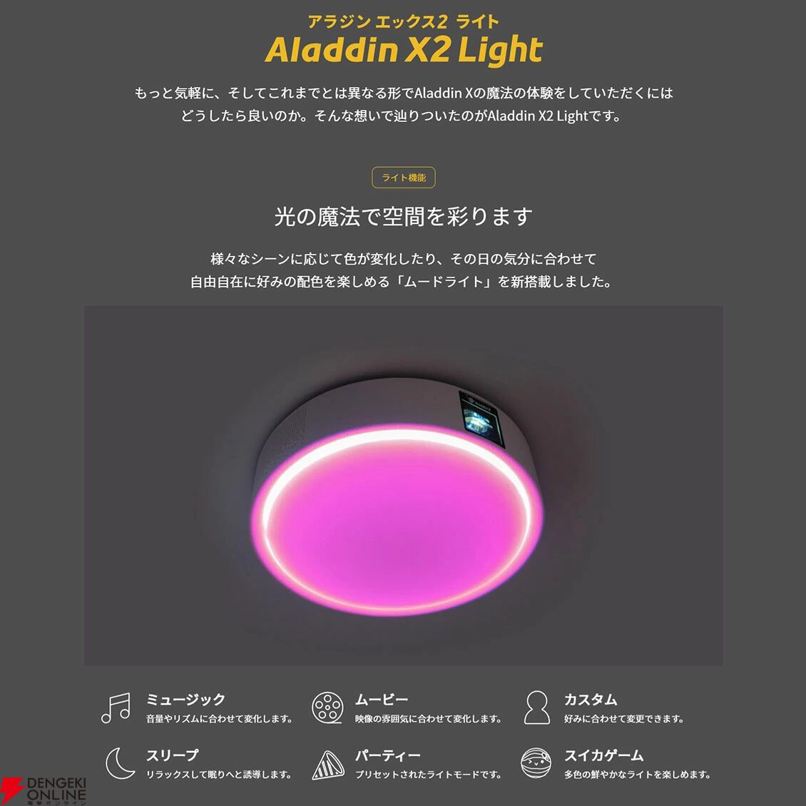 楽天スーパーセール】アラジンの『Aladdin X2 Light』が半額5万円に。6
