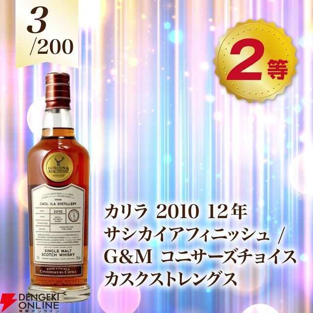 ボウモア25年、ベンリネス 21年、ジョニーウォーカー アイスシャレー、マッカラン アンバーメドウなどが11,000円で当たる楽天スーパーセール限定『確変ウイスキーくじ』