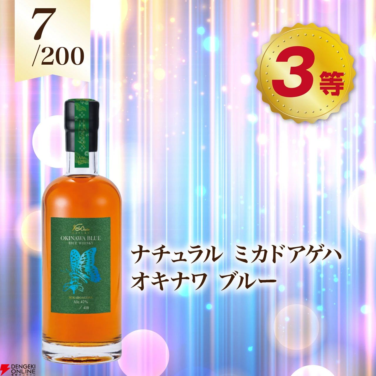 ボウモア25年、ベンリネス 21年、ジョニーウォーカー アイスシャレー、マッカラン アンバーメドウなどが11,000円で当たる楽天スーパーセール限定『確変ウイスキーくじ』