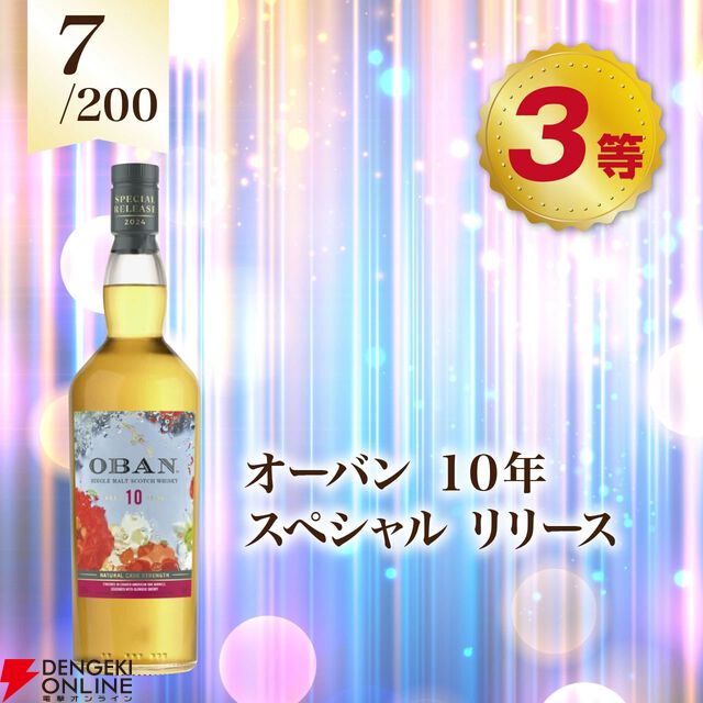 ボウモア25年、ベンリネス 21年、ジョニーウォーカー アイスシャレー、マッカラン アンバーメドウなどが11,000円で当たる楽天スーパーセール限定『確変ウイスキーくじ』