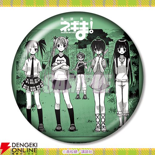 漫画『魔法先生ネギま！』の特大布ポスターやA3クリアポスター