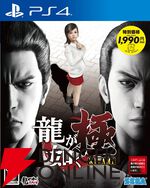 【最大69％オフ】『龍が如く８』半額など『龍が如く』シリーズを始め、『龍が如く 維新！ 極』『ジャッジアイズ』『ロストジャッジメント』なども楽天スーパーセールでお買い得