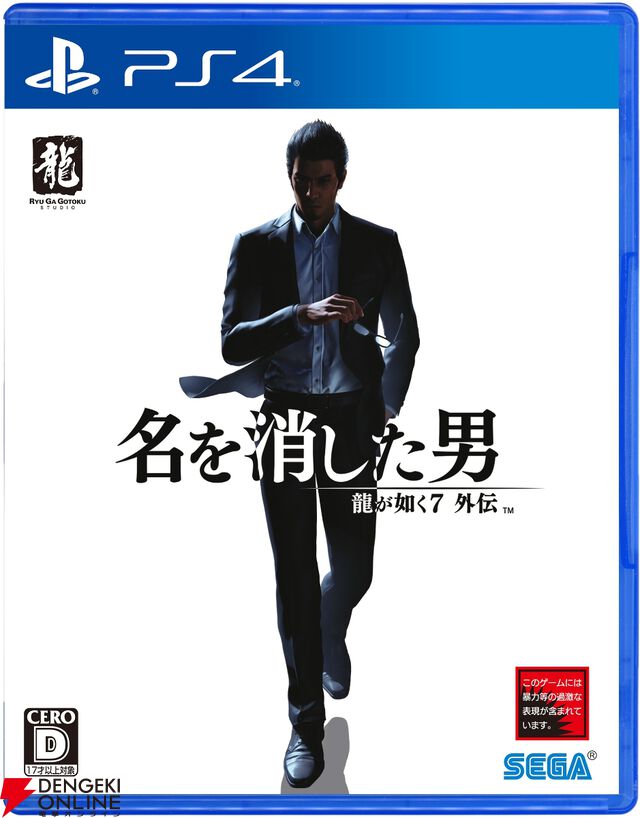 【最大69％オフ】『龍が如く８』半額など『龍が如く』シリーズを始め、『龍が如く 維新！ 極』『ジャッジアイズ』『ロストジャッジメント』なども楽天スーパーセールでお買い得