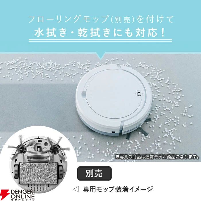 半額7,400円》ハローキティ＆シナモロールのロボット掃除機が本日1時間