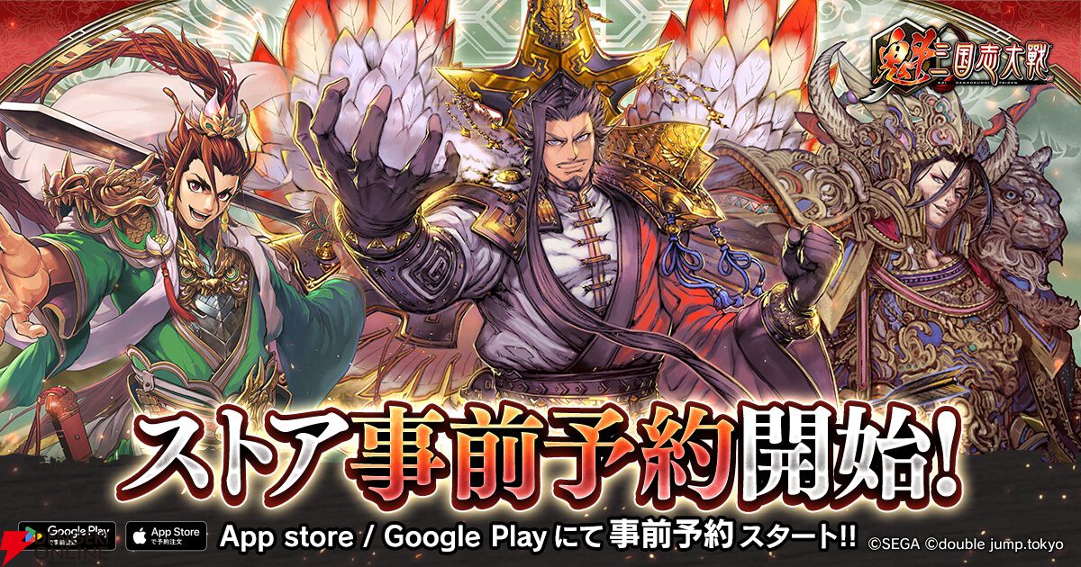 三国志大戦3 アーケード レジェンド まとめ売り 【公式通販】