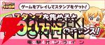 ゲームを遊ぶと現金100万円が当たるチャンス!? ゲーム内特典ももらえる春のDMM GAMES FESTIVAL開催