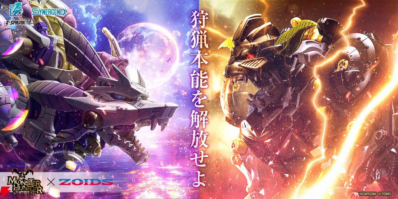 モンハン×ゾイド】ラージャン＆タマミツネがモチーフのゾイドが本日（3