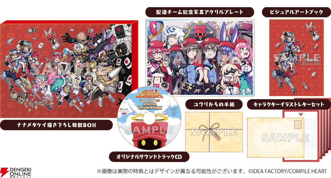 届けろ！戦え！カラミティエンジェルズ』予約受付開始。店舗特典