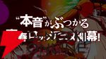 アニメ『ロックは淑女の嗜みでして』4/3放送開始。追加声優に福原綾香、藤原夏海