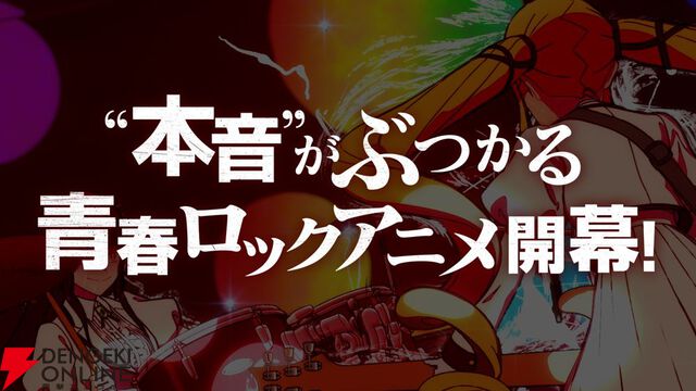 アニメ『ロックは淑女の嗜みでして』4/3放送開始。追加声優に福原綾香、藤原夏海