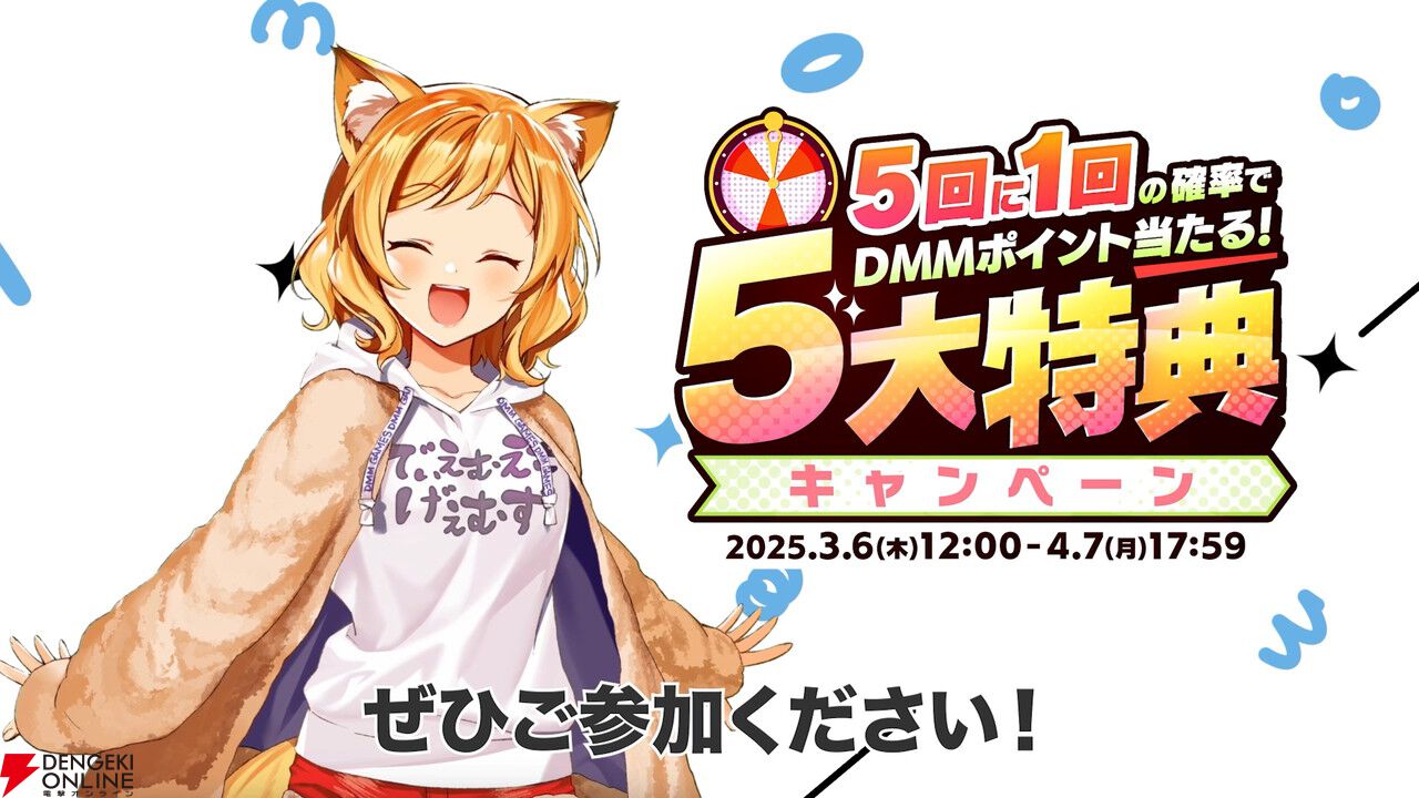 新作『魔王カリンちゃんRPG』や『ReOath 巨神と誓女 外典』などを紹介したDMM GAMES CONNECT情報まとめ