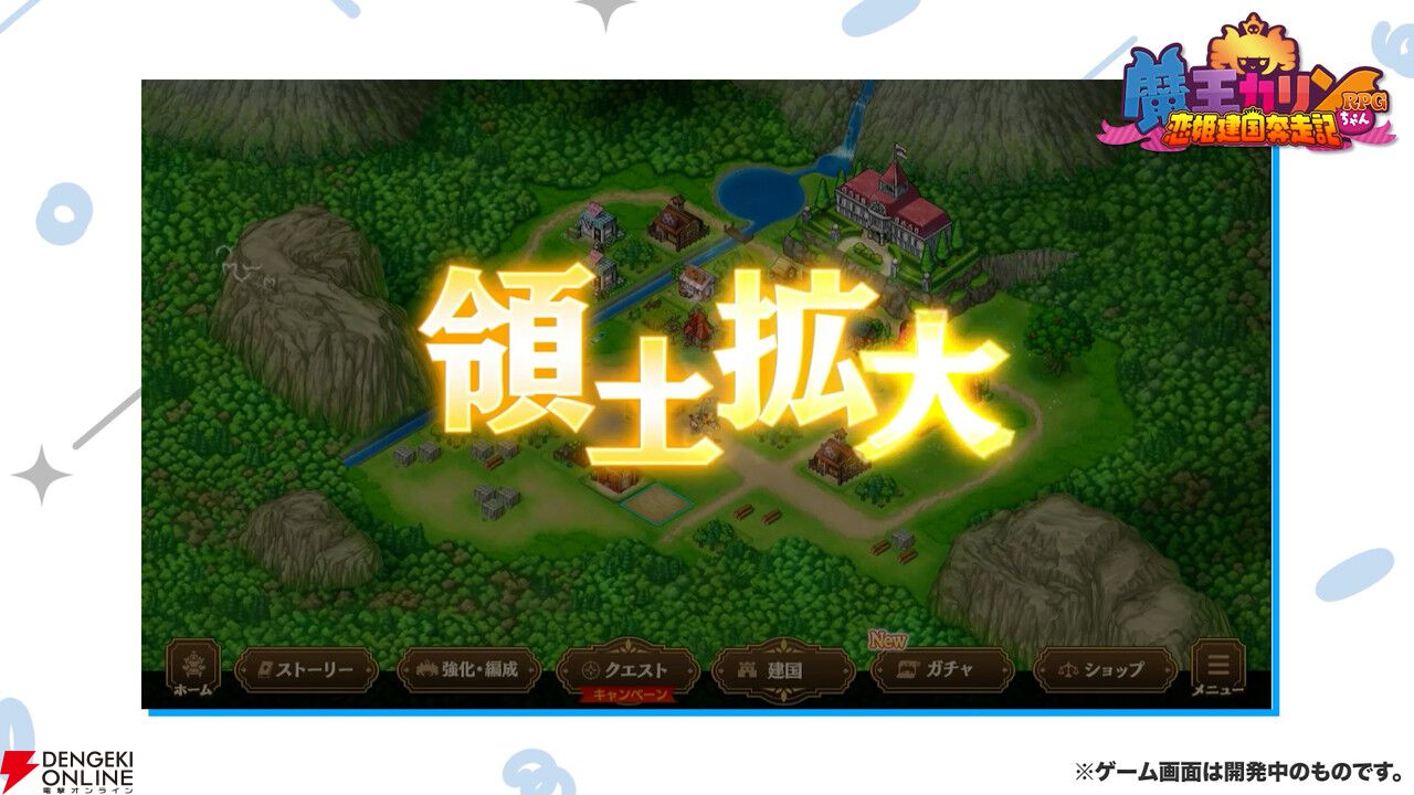 新作『魔王カリンちゃんRPG』や『ReOath 巨神と誓女 外典』などを紹介したDMM GAMES CONNECT情報まとめ