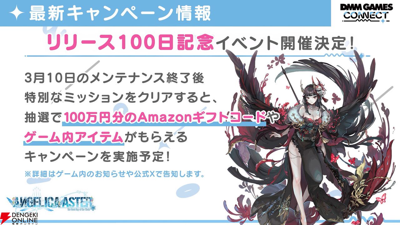 新作『魔王カリンちゃんRPG』や『ReOath 巨神と誓女 外典』などを紹介したDMM GAMES CONNECT情報まとめ