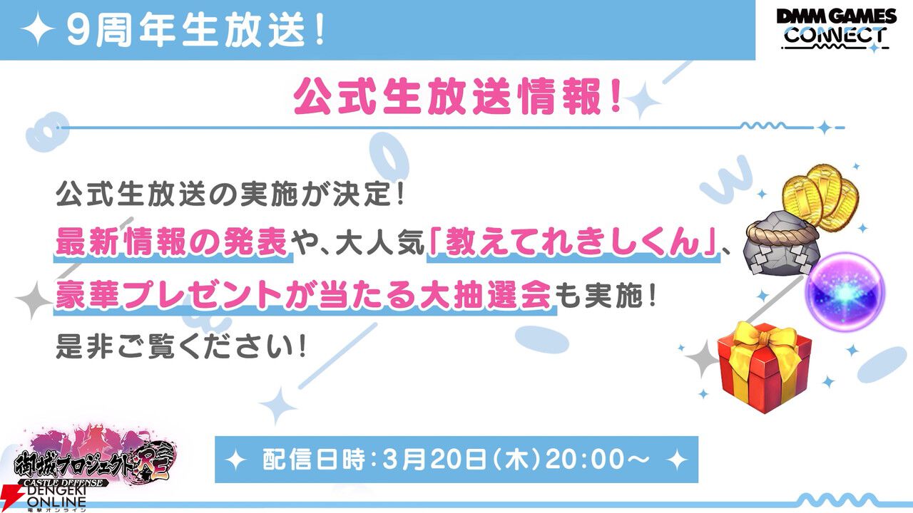 新作『魔王カリンちゃんRPG』や『ReOath 巨神と誓女 外典』などを紹介したDMM GAMES CONNECT情報まとめ