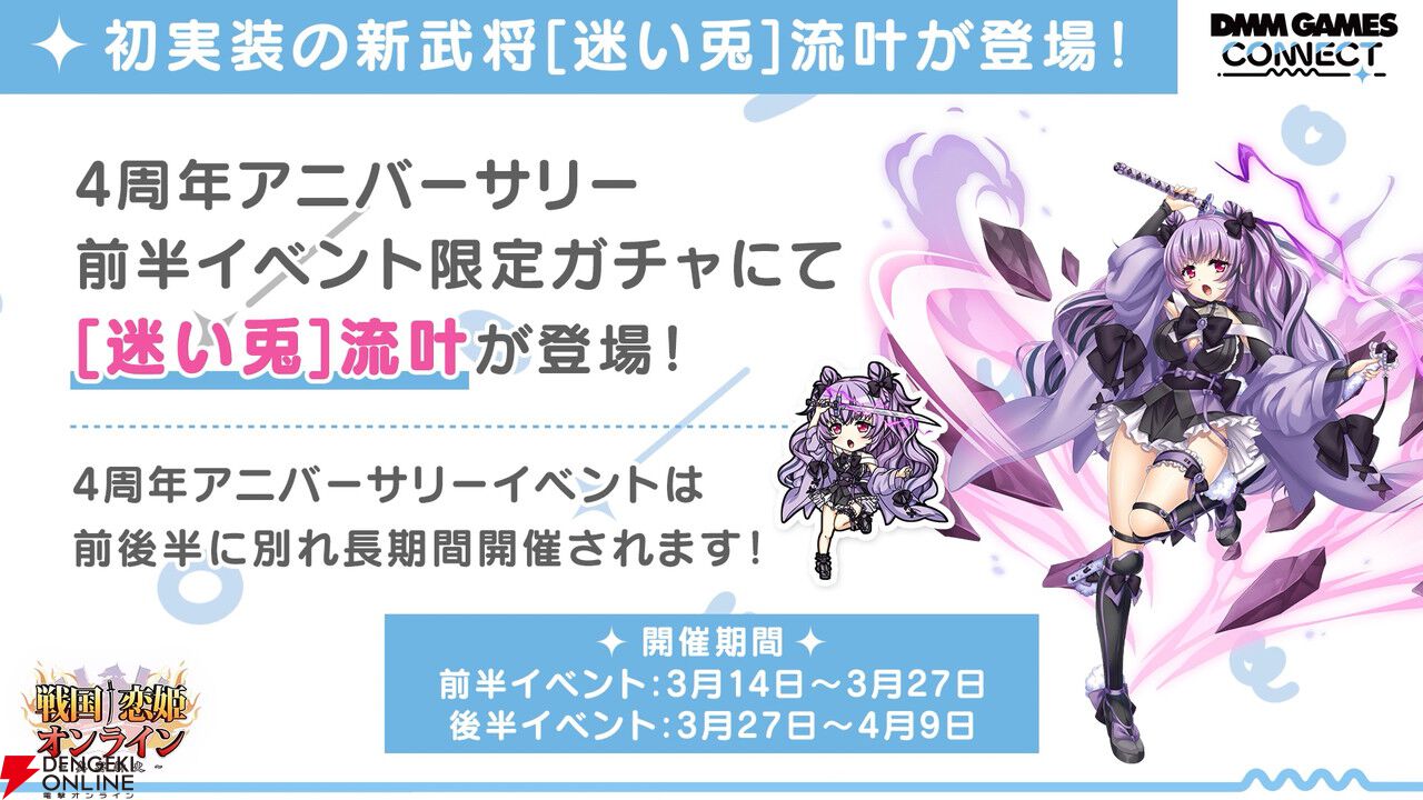 新作『魔王カリンちゃんRPG』や『ReOath 巨神と誓女 外典』などを紹介したDMM GAMES CONNECT情報まとめ