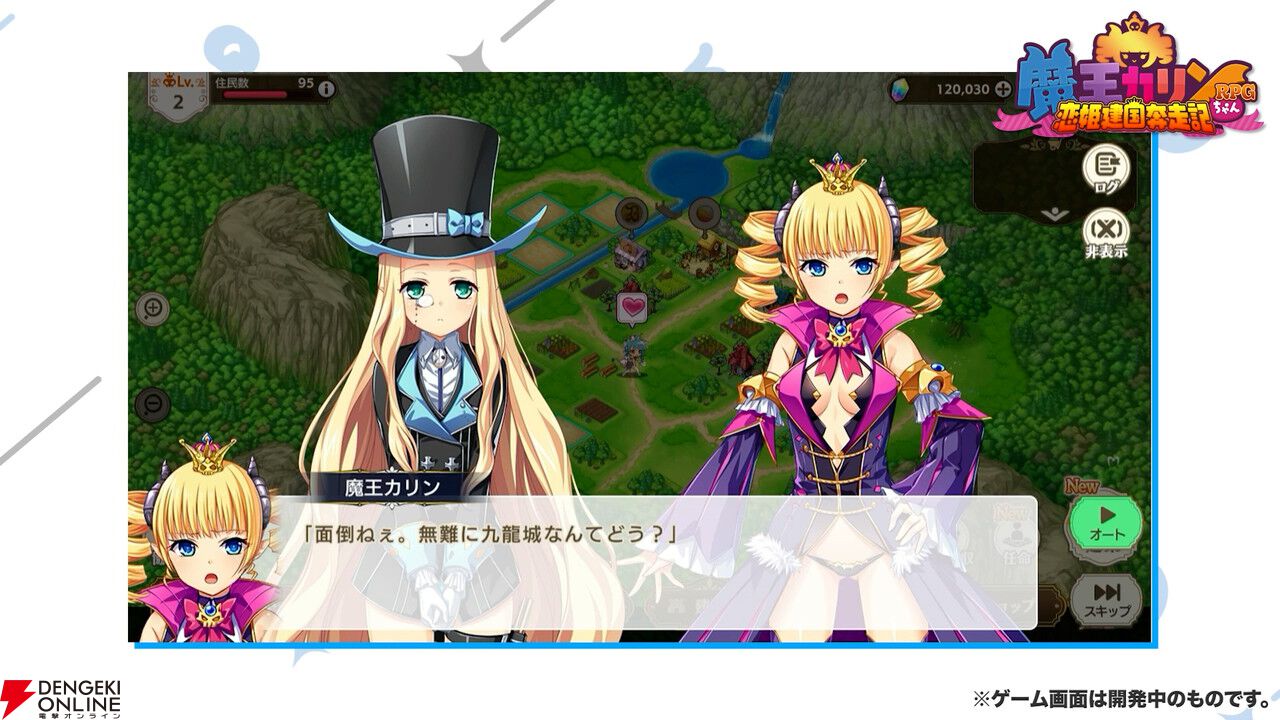 新作『魔王カリンちゃんRPG』や『ReOath 巨神と誓女 外典』などを紹介したDMM GAMES CONNECT情報まとめ