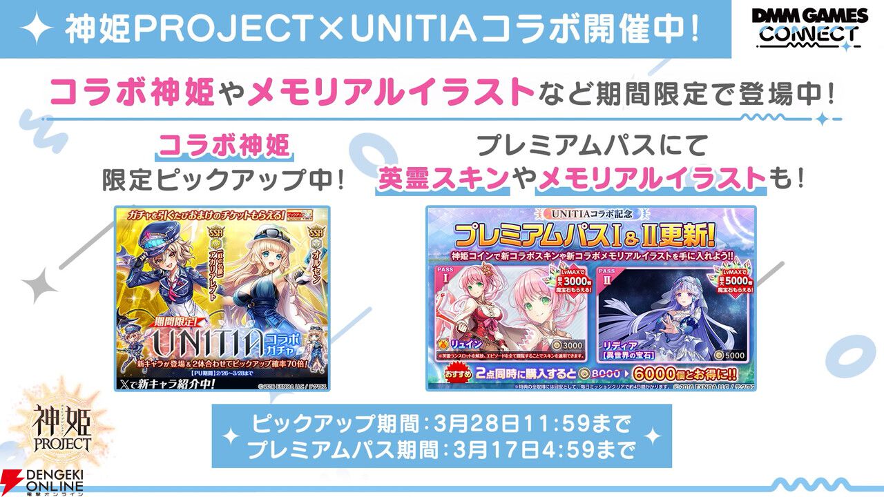 新作『魔王カリンちゃんRPG』や『ReOath 巨神と誓女 外典』などを紹介したDMM GAMES CONNECT情報まとめ