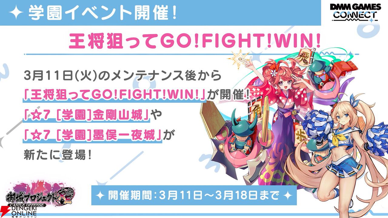 新作『魔王カリンちゃんRPG』や『ReOath 巨神と誓女 外典』などを紹介したDMM GAMES CONNECT情報まとめ