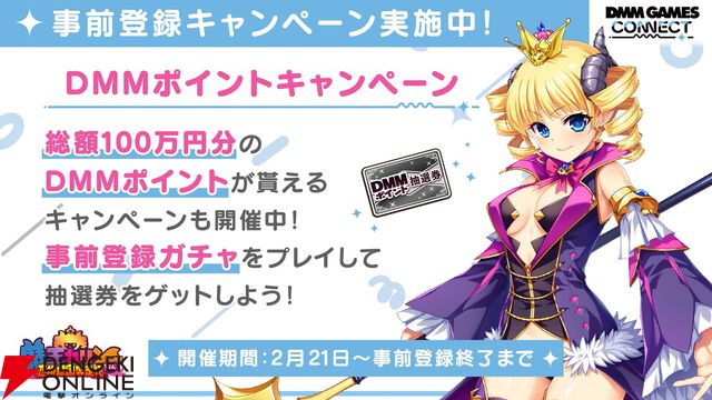 新作『魔王カリンちゃんRPG』や『ReOath 巨神と誓女 外典』などを紹介したDMM GAMES CONNECT情報まとめ