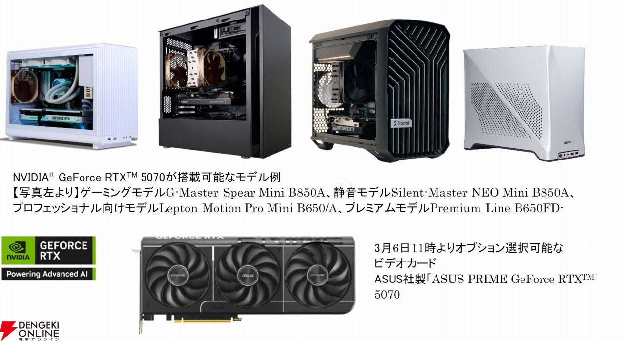 最新GPU“NVIDIA GeForce RTX 5070”搭載ビデオカードがサイコムの