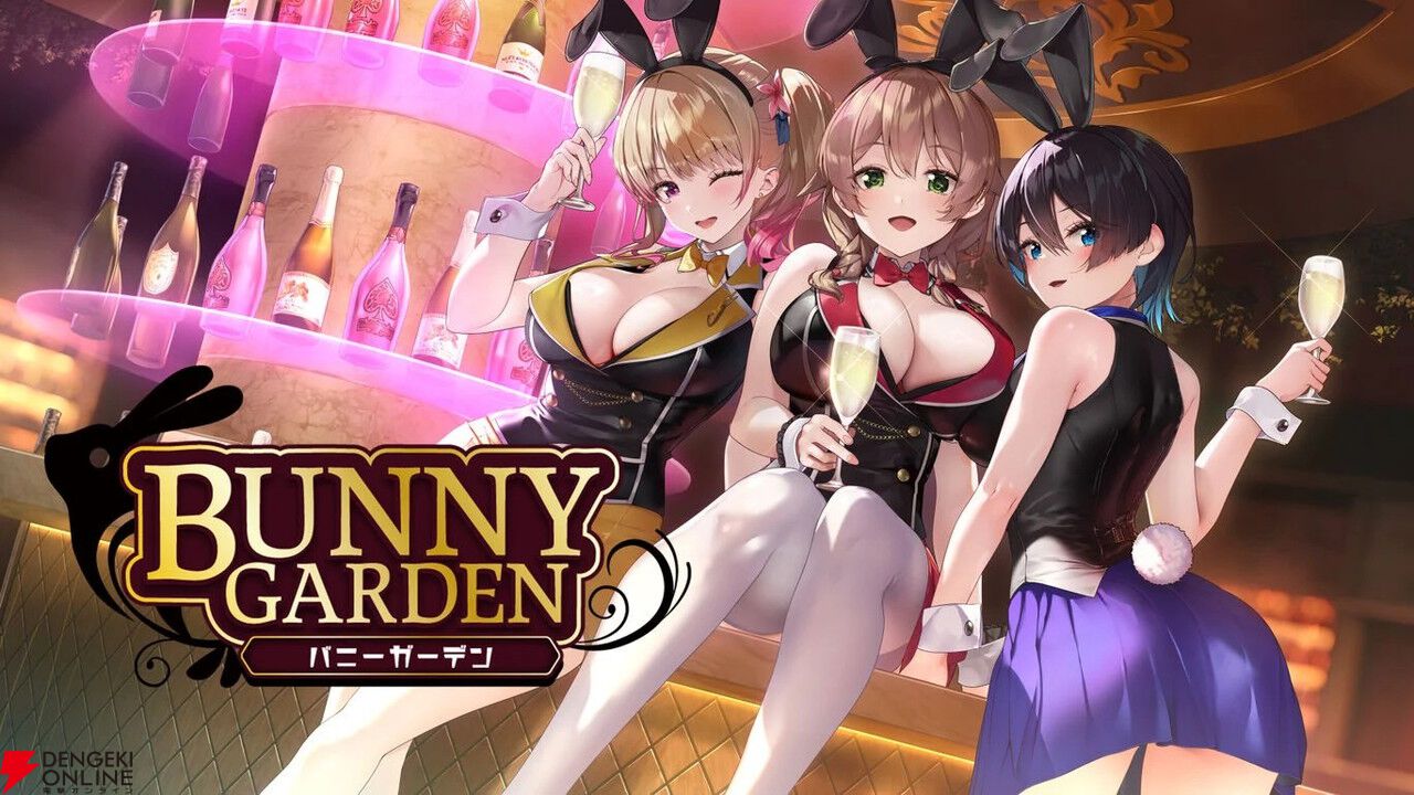 バニーガーデン』が最安2,086円で買えるチャンス。“PTA（パンツ