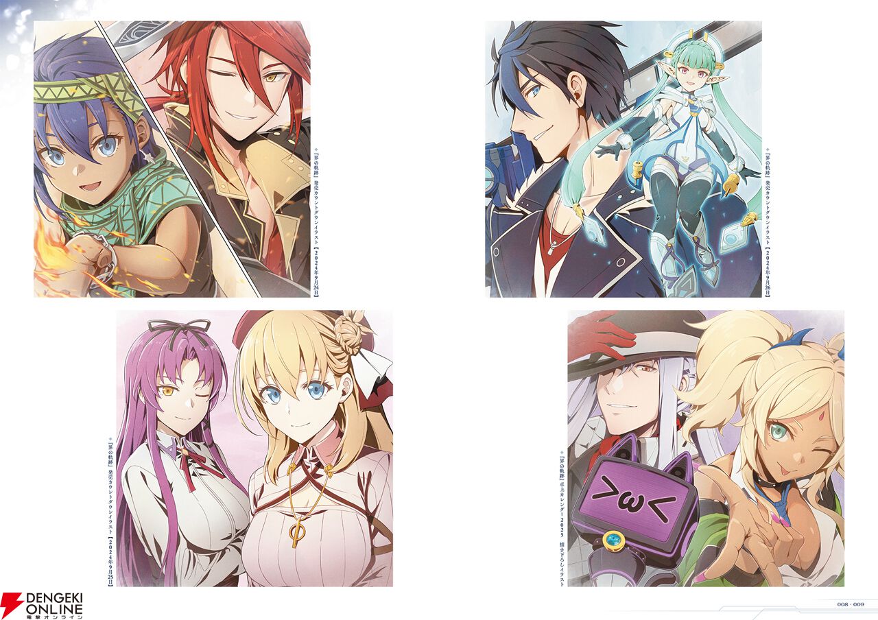 界の軌跡』の秘蔵アートワーク＆近藤社長インタビューを収録した