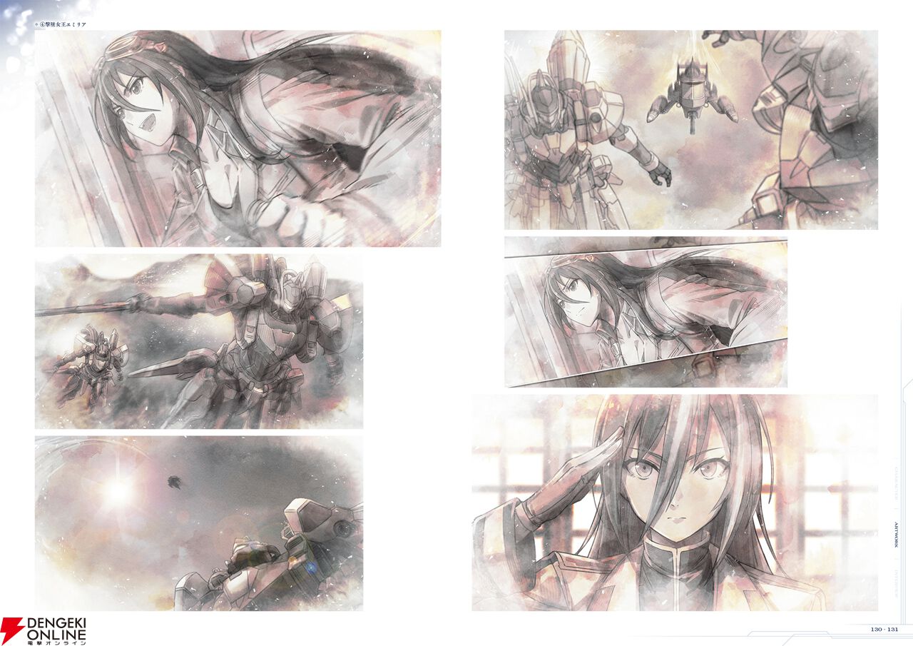 界の軌跡』の秘蔵アートワーク＆近藤社長インタビューを収録した公式