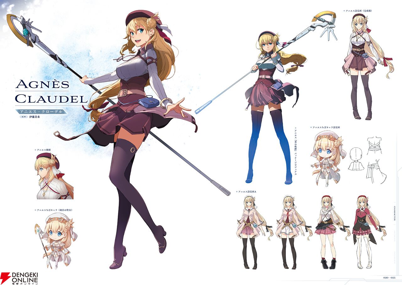 界の軌跡』の秘蔵アートワーク＆近藤社長インタビューを収録した