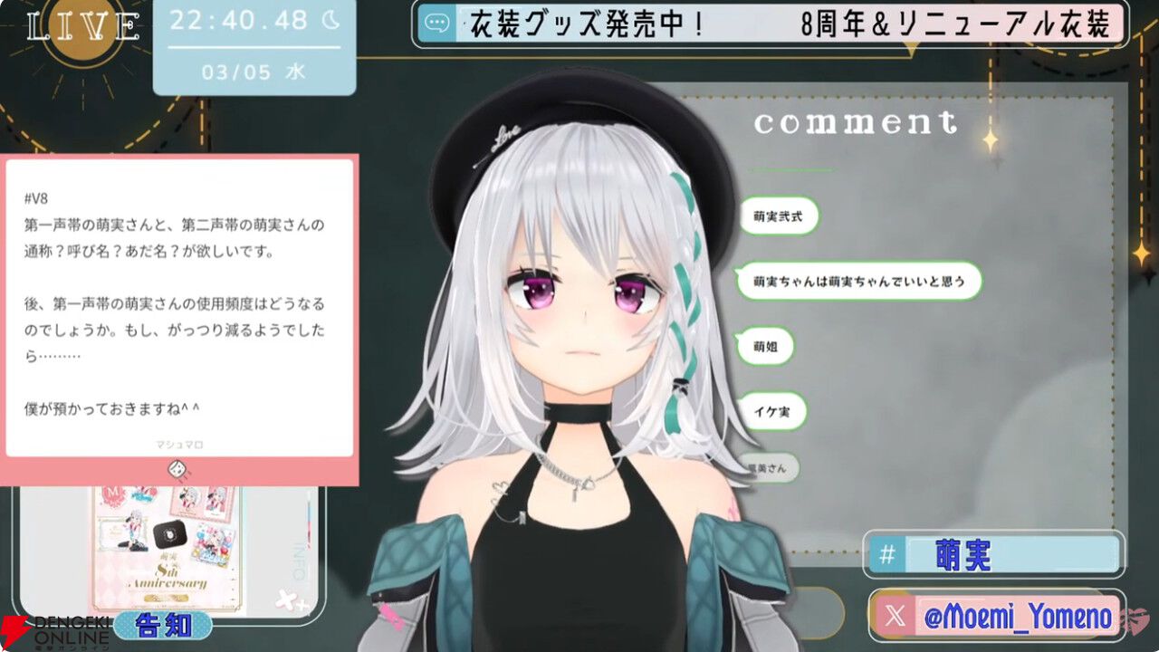 【あおぎり高校】萌実さんがリニューアル衣装で第二声帯を完全開放。今後、声帯を使い分けていく理由は「少しでも長く萌実として活動するため」