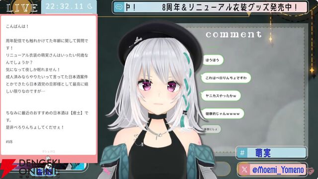 【あおぎり高校】萌実さんがリニューアル衣装で第二声帯を完全開放。今後、声帯を使い分けていく理由は「少しでも長く萌実として活動するため」