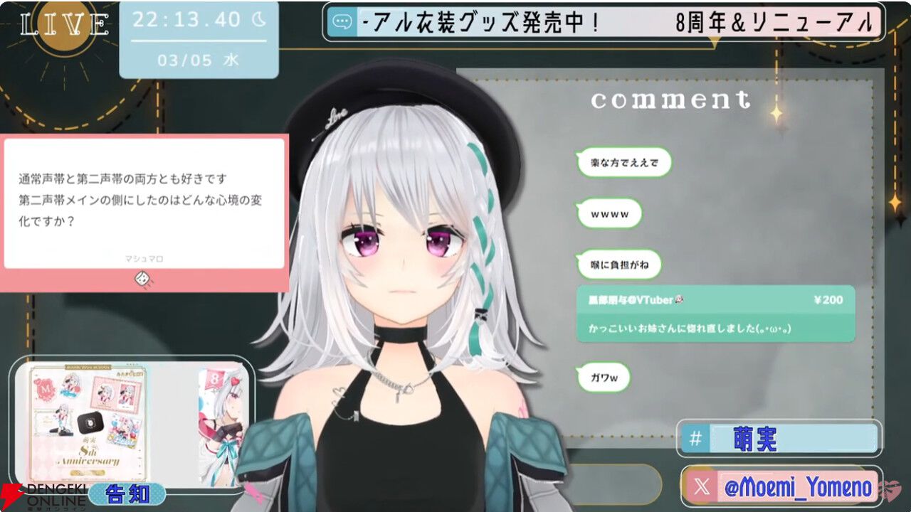 【あおぎり高校】萌実さんがリニューアル衣装で第二声帯を完全開放。今後、声帯を使い分けていく理由は「少しでも長く萌実として活動するため」
