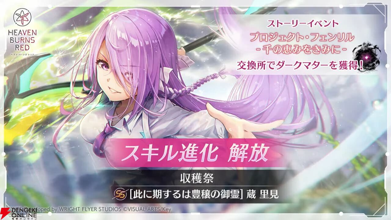 『ヘブバン』菅原千恵が暴走!? 新SSスタイル＆新ストーリーイベントで菅やん大活躍【3/6新情報まとめ】