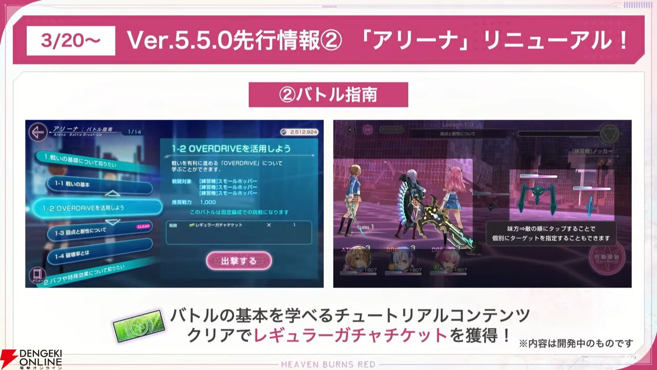 『ヘブバン』菅原千恵が暴走!? 新SSスタイル＆新ストーリーイベントで菅やん大活躍【3/6新情報まとめ】