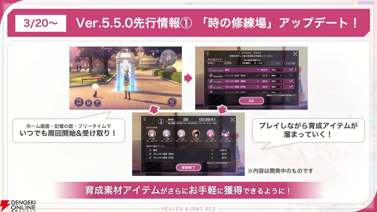 『ヘブバン』菅原千恵が暴走!? 新SSスタイル＆新ストーリーイベントで菅やん大活躍【3/6新情報まとめ】