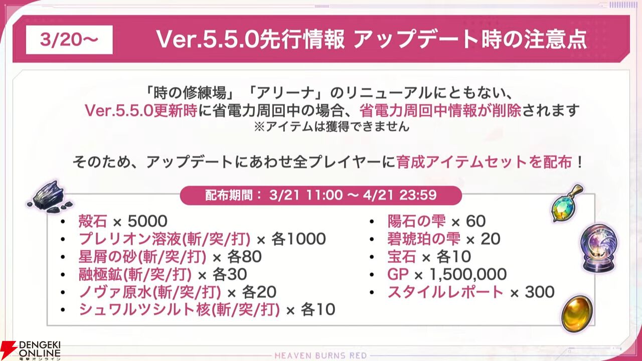 『ヘブバン』菅原千恵が暴走!? 新SSスタイル＆新ストーリーイベントで菅やん大活躍【3/6新情報まとめ】