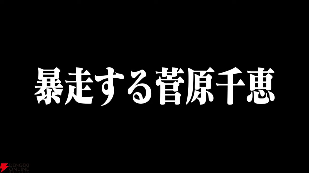 『ヘブバン』菅原千恵が暴走!? 新SSスタイル＆新ストーリーイベントで菅やん大活躍【3/6新情報まとめ】