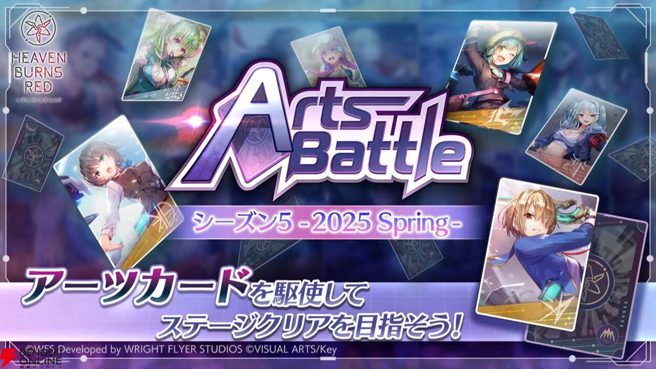『ヘブバン』菅原千恵が暴走!? 新SSスタイル＆新ストーリーイベントで菅やん大活躍【3/6新情報まとめ】