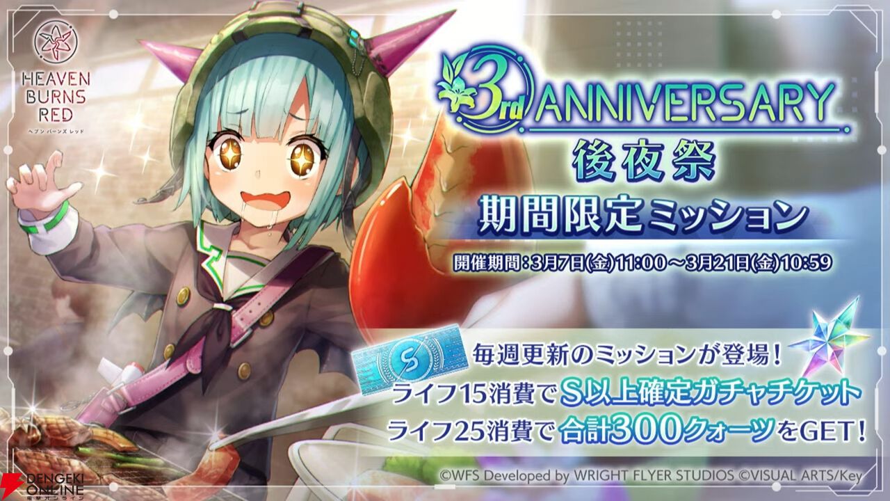 ヘブバン』菅原千恵が暴走!? 新SSスタイル＆新ストーリーイベントで菅