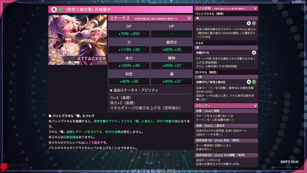 『ヘブバン』菅原千恵が暴走!? 新SSスタイル＆新ストーリーイベントで菅やん大活躍【3/6新情報まとめ】
