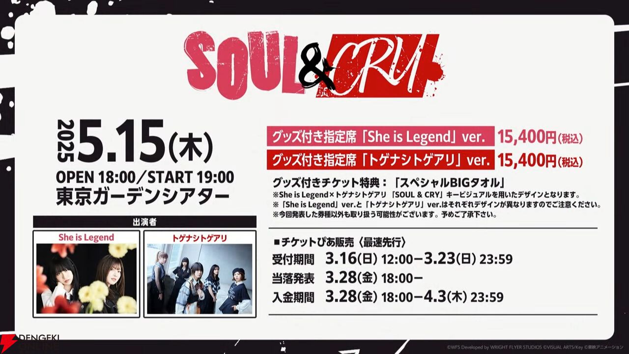 『ヘブバン』菅原千恵が暴走!? 新SSスタイル＆新ストーリーイベントで菅やん大活躍【3/6新情報まとめ】