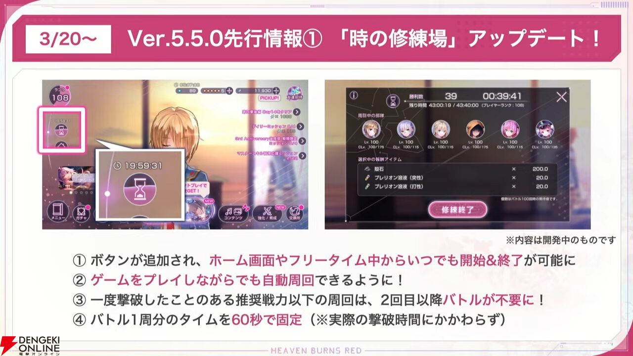 『ヘブバン』菅原千恵が暴走!? 新SSスタイル＆新ストーリーイベントで菅やん大活躍【3/6新情報まとめ】