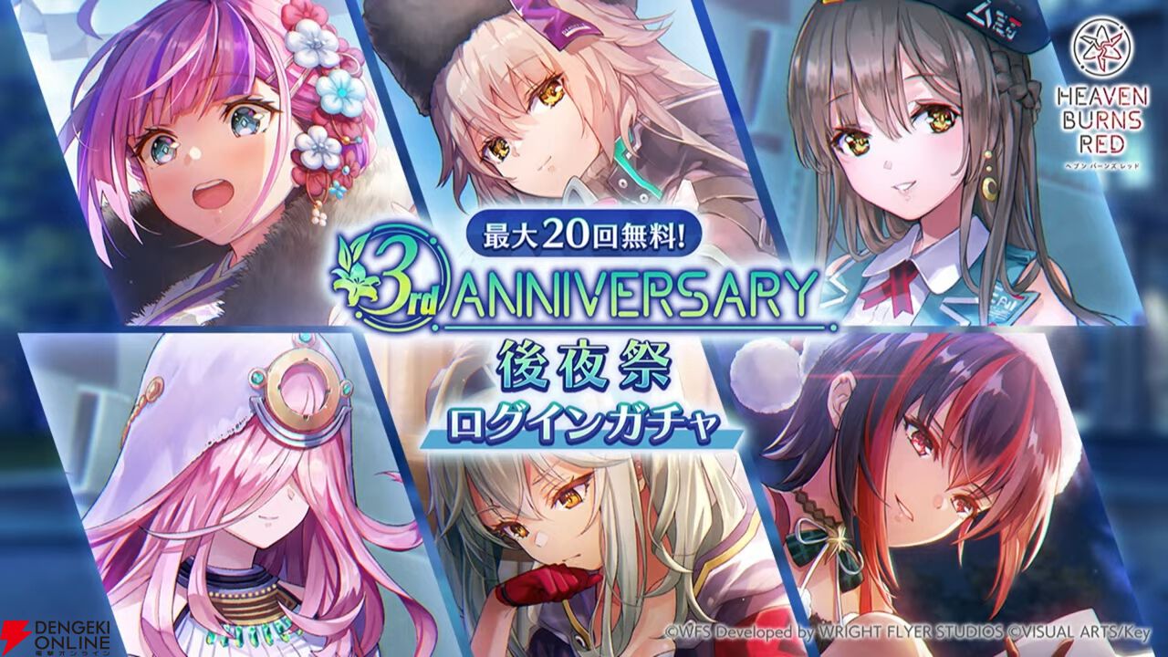 『ヘブバン』菅原千恵が暴走!? 新SSスタイル＆新ストーリーイベントで菅やん大活躍【3/6新情報まとめ】