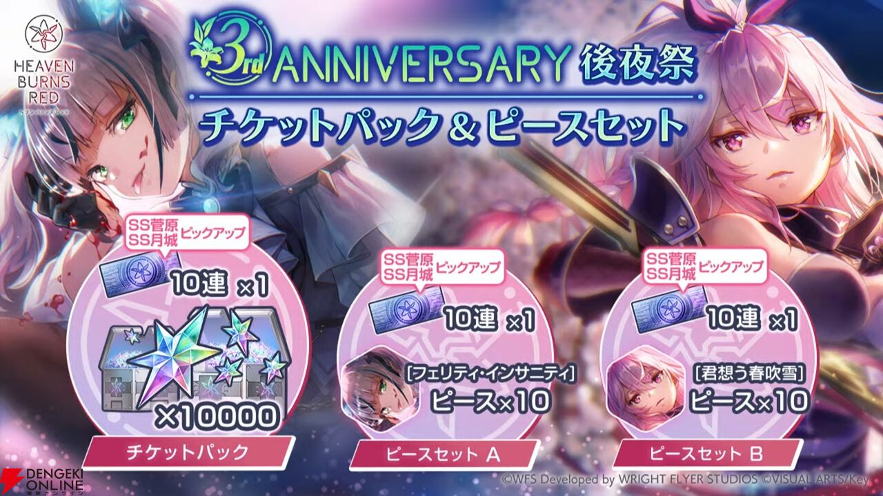 『ヘブバン』菅原千恵が暴走!? 新SSスタイル＆新ストーリーイベントで菅やん大活躍【3/6新情報まとめ】