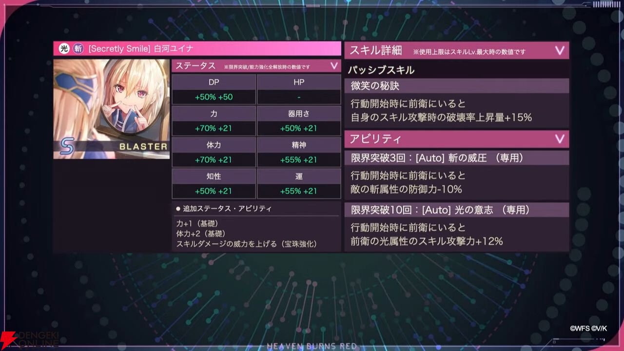 『ヘブバン』菅原千恵が暴走!? 新SSスタイル＆新ストーリーイベントで菅やん大活躍【3/6新情報まとめ】